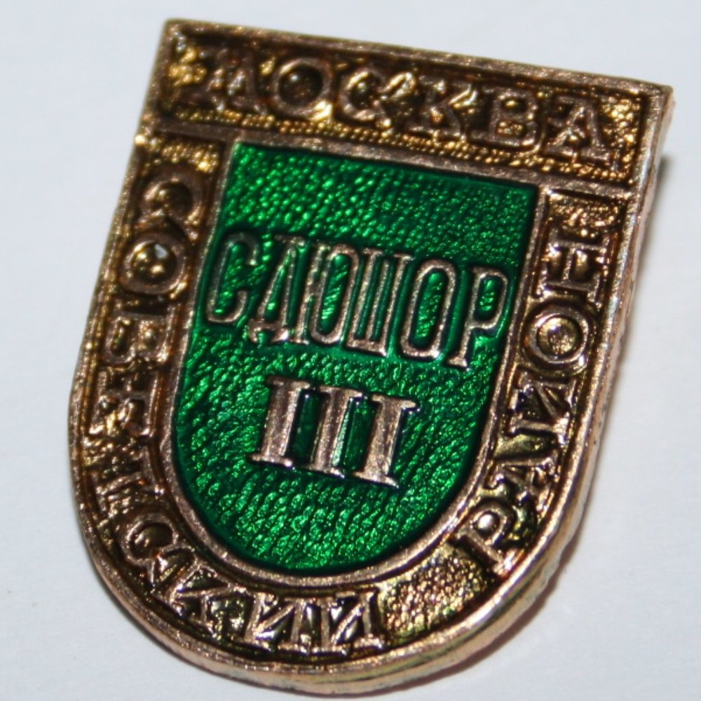 🟢✨ Vintage Gold + Green Mockba Pin · 1" ✨🟢